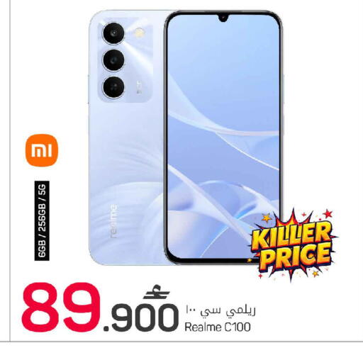 available at MARK & SAVE in Oman - Muscat