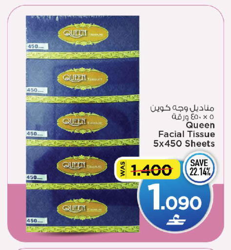 available at مارك & سايف in عُمان - مسقط‎