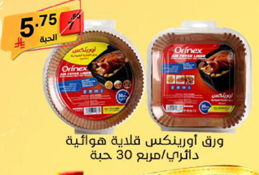 available at سوبرماركت نوري‎ in مملكة العربية السعودية, السعودية, سعودية - جدة