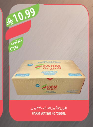 available at Farm  in KSA, Saudi Arabia, Saudi - Jeddah