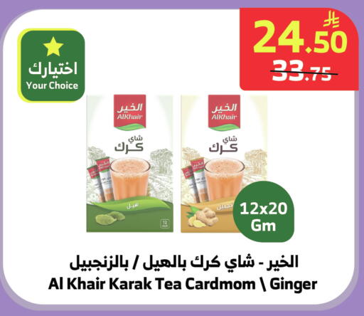 Ginger available at الراية in مملكة العربية السعودية, السعودية, سعودية - جدة