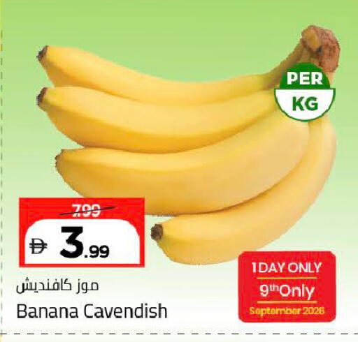 Banana available at مارك & سيف in الإمارات العربية المتحدة , الامارات - دبي