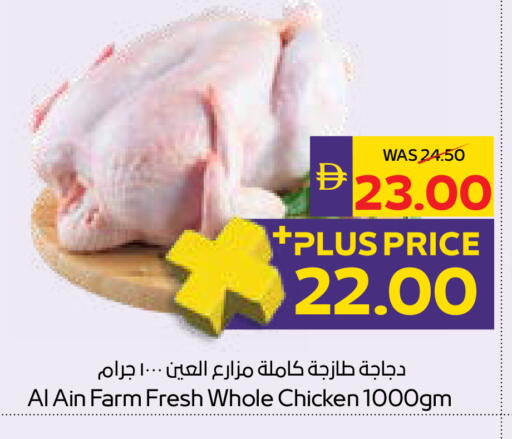 available at ADCOOP in UAE - Ras al Khaimah