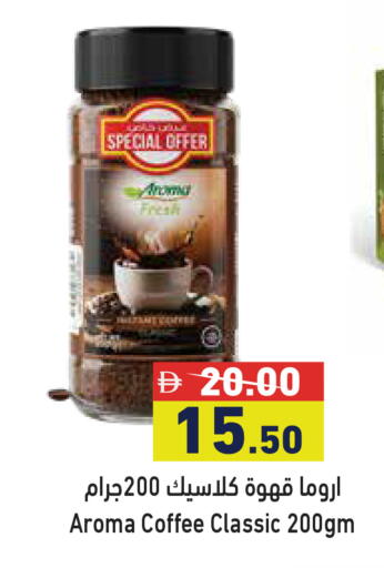 available at أسواق رامز in الإمارات العربية المتحدة , الامارات - دبي