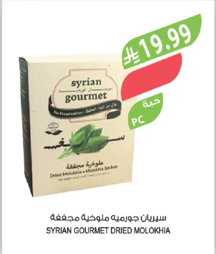 available at المزرعة in مملكة العربية السعودية, السعودية, سعودية - جدة
