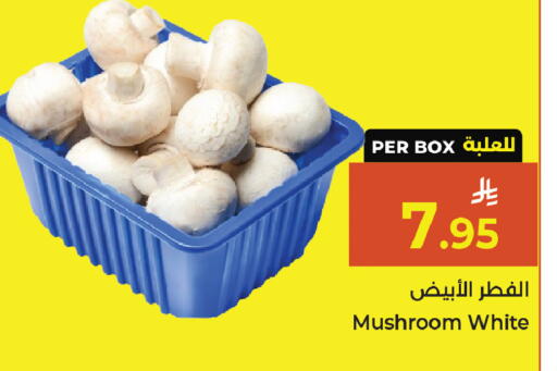 Mushroom available at كبايان هايبرماركت in مملكة العربية السعودية, السعودية, سعودية - جدة