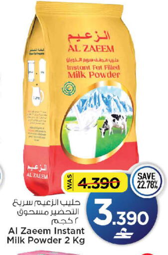 available at MARK & SAVE in Oman - Muscat