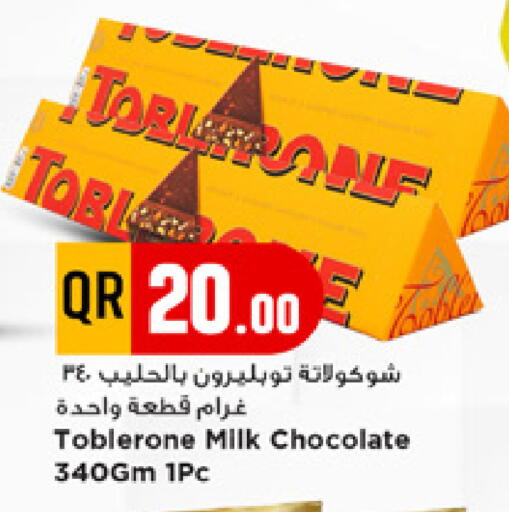 available at مرزا هايبرماركت in قطر - الدوحة