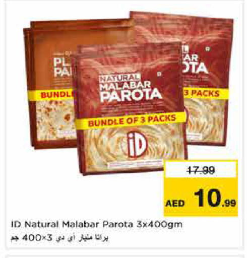 available at Nesto Hypermarket in UAE - Dubai