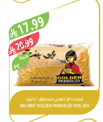 available at المزرعة in مملكة العربية السعودية, السعودية, سعودية - الخرج