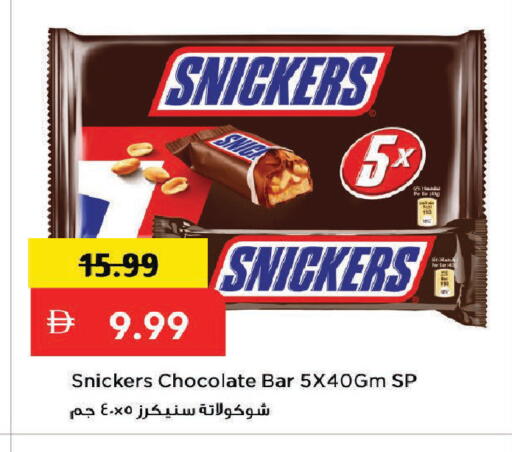 available at Mark & Save in UAE - Dubai