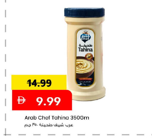 available at Mark & Save in UAE - Abu Dhabi