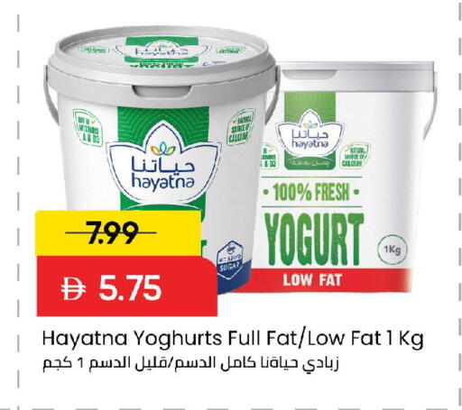 available at Mark & Save in UAE - Abu Dhabi