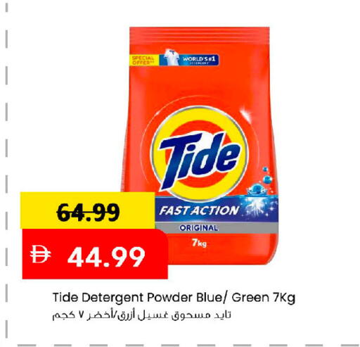 available at مارك & سيف in الإمارات العربية المتحدة , الامارات - أبو ظبي