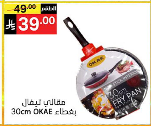 available at Noori Supermarket in KSA, Saudi Arabia, Saudi - Mecca