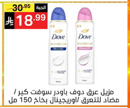 available at سوبرماركت نوري‎ in مملكة العربية السعودية, السعودية, سعودية - جدة