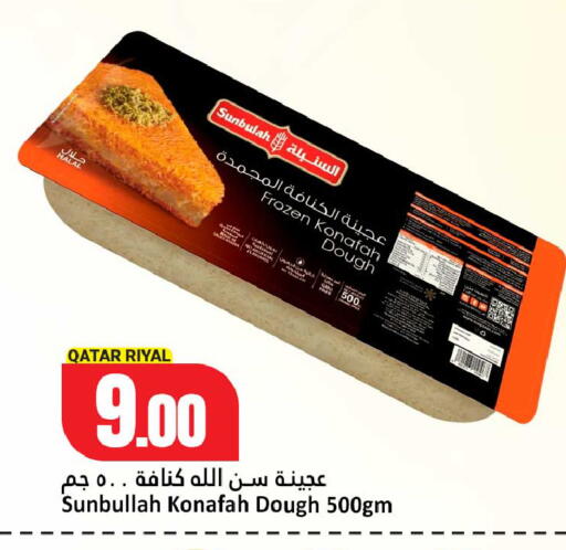 available at دانة هايبرماركت in قطر - الضعاين