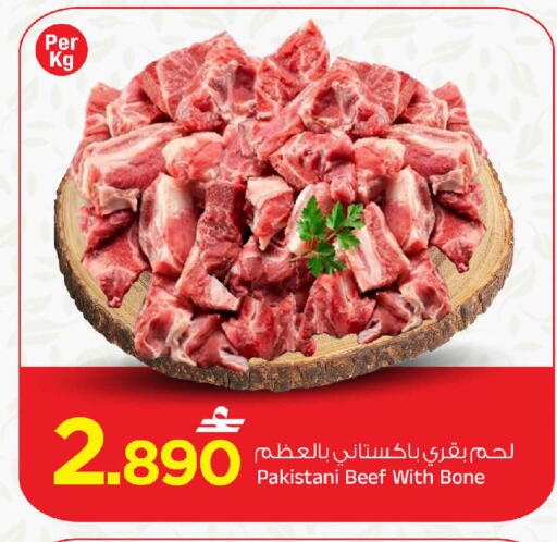available at MARK & SAVE in Oman - Sohar