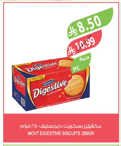 available at المزرعة in مملكة العربية السعودية, السعودية, سعودية - الخرج