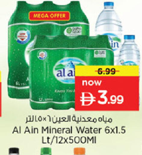 available at Nesto Hypermarket in UAE - Dubai