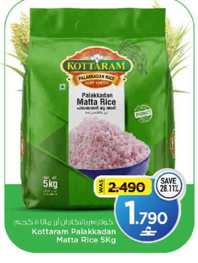 available at مارك & سايف in عُمان - مسقط‎