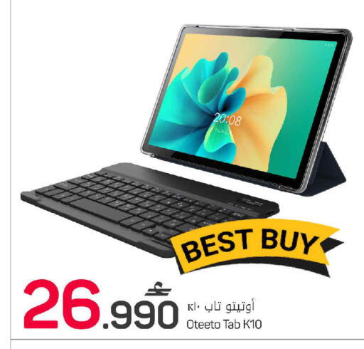 available at MARK & SAVE in Oman - Muscat