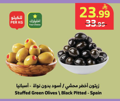 available at الراية in مملكة العربية السعودية, السعودية, سعودية - المدينة المنورة