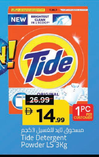 available at Mark & Save in UAE - Dubai