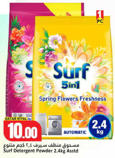 available at Dana Hypermarket in Qatar - Al-Shahaniya