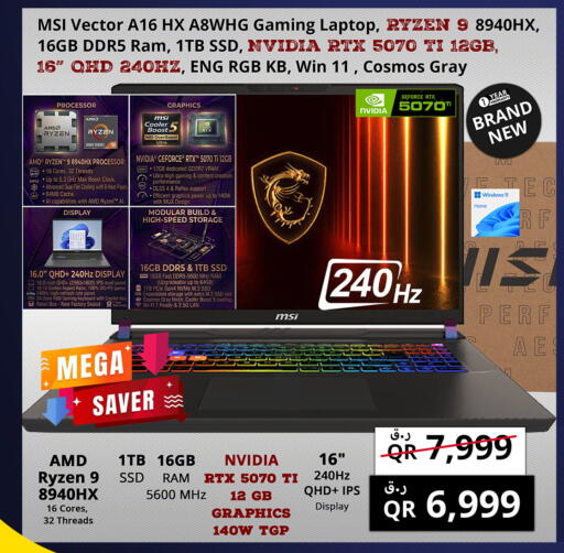 available at برستيج كمبيوتر in قطر - الضعاين