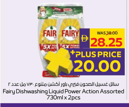 available at ADCOOP in UAE - Ras al Khaimah