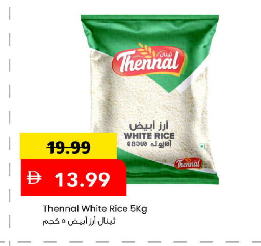 available at مارك & سيف in الإمارات العربية المتحدة , الامارات - أبو ظبي