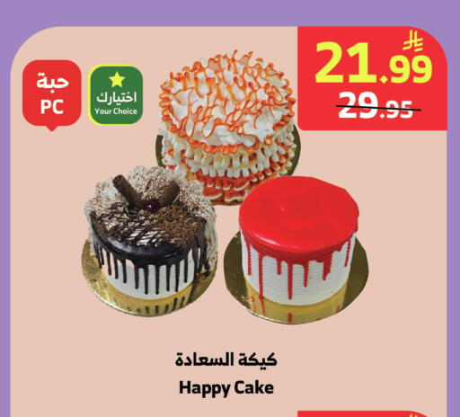 available at الراية in مملكة العربية السعودية, السعودية, سعودية - المدينة المنورة