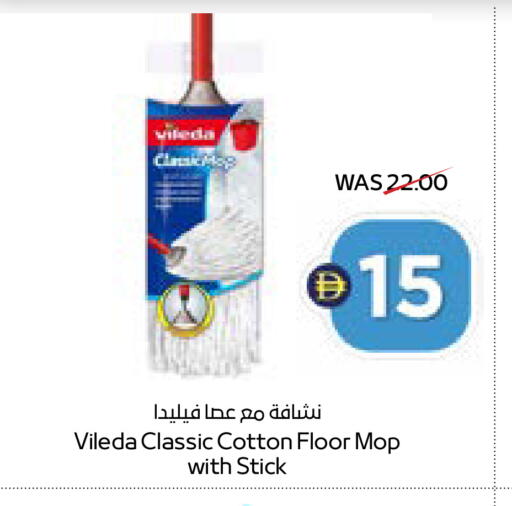 available at ADCOOP in UAE - Ras al Khaimah