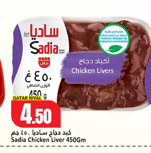 available at Dana Hypermarket in Qatar - Al-Shahaniya