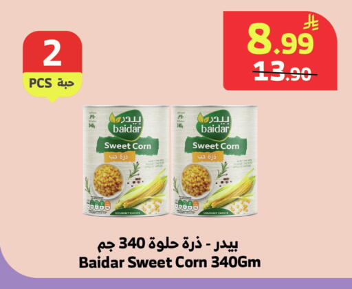available at الراية in مملكة العربية السعودية, السعودية, سعودية - المدينة المنورة