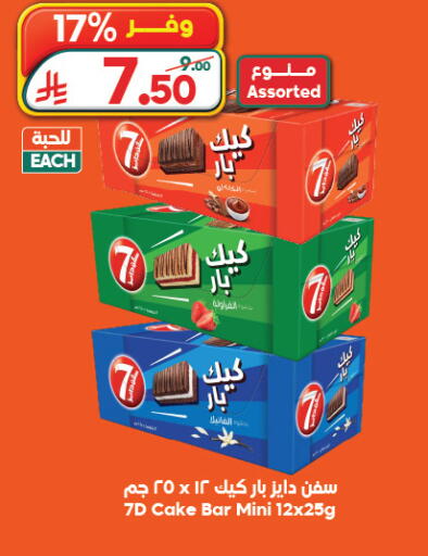 available at Dukan in KSA, Saudi Arabia, Saudi - Jeddah