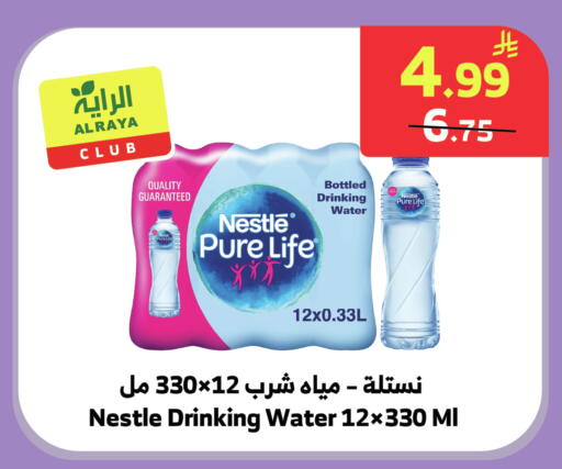 available at Al Raya in KSA, Saudi Arabia, Saudi - Medina