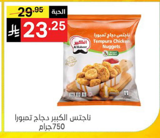 available at Noori Supermarket in KSA, Saudi Arabia, Saudi - Mecca