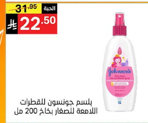 available at Noori Supermarket in KSA, Saudi Arabia, Saudi - Mecca