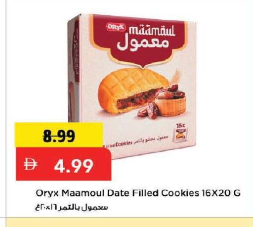 Date available at Mark & Save in UAE - Dubai