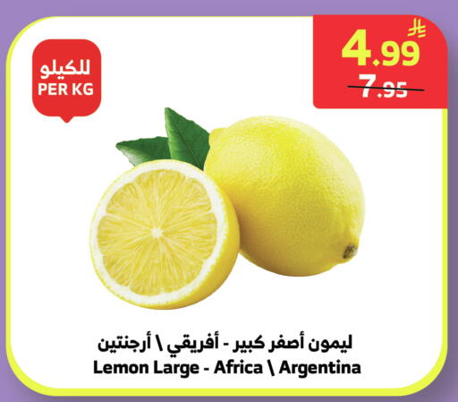 Lemon from Argentina available at الراية in مملكة العربية السعودية, السعودية, سعودية - جدة