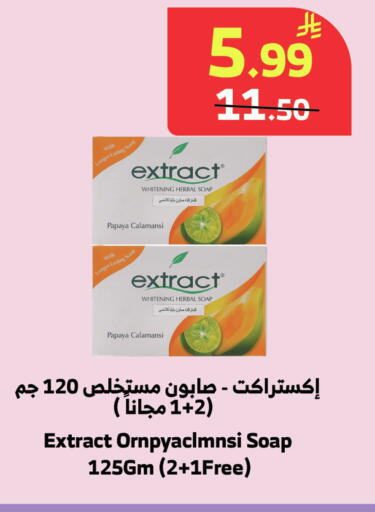 Papaya available at الراية in مملكة العربية السعودية, السعودية, سعودية - المدينة المنورة