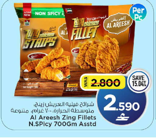 available at MARK & SAVE in Oman - Muscat