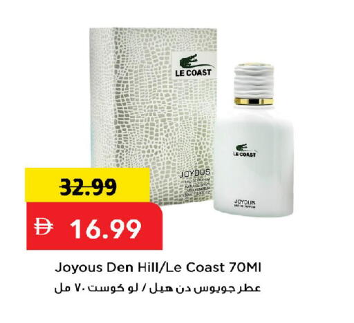 available at Mark & Save in UAE - Dubai