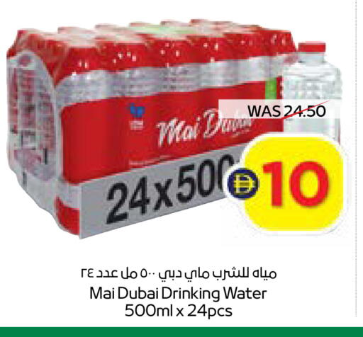 available at SPAR Hyper Market  in UAE - Dubai