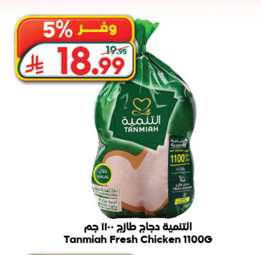 available at Dukan in KSA, Saudi Arabia, Saudi - Jeddah