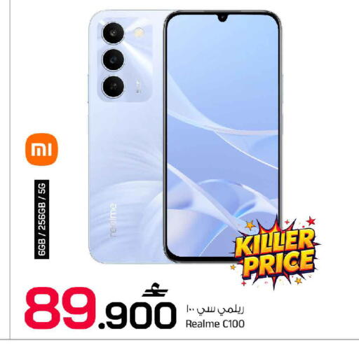 available at MARK & SAVE in Oman - Muscat
