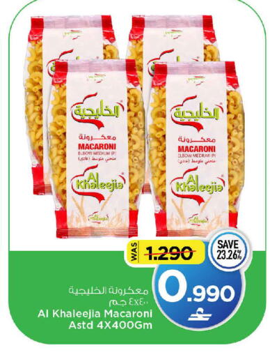 available at MARK & SAVE in Oman - Muscat
