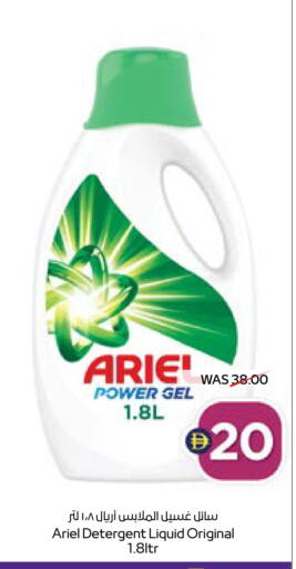 available at ADCOOP in UAE - Ras al Khaimah
